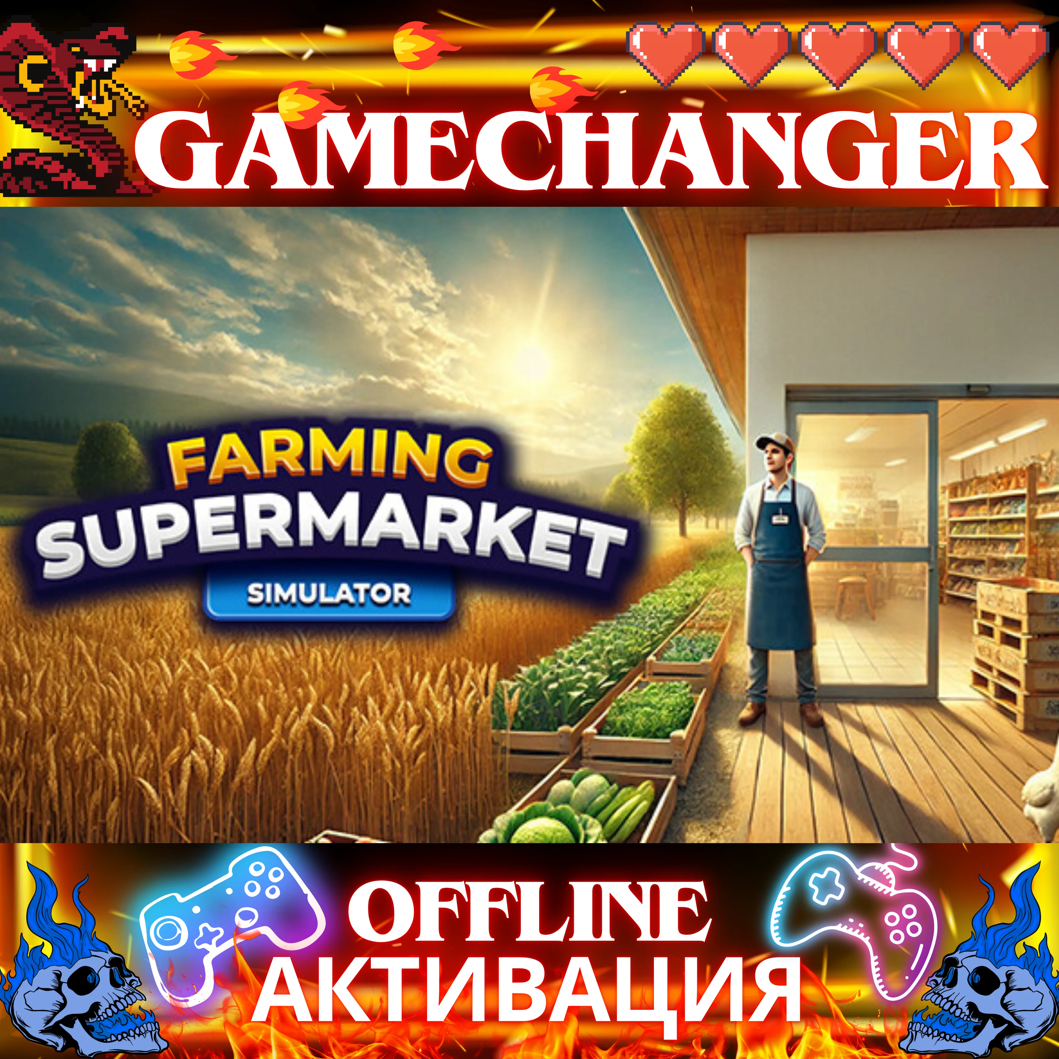 Farming & Supermarket Simulator STEAM OFFLINE АВТОGUARD