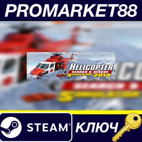 ⭐ Helicopter Simulator 2014: Search and Rescue Steam КЛ