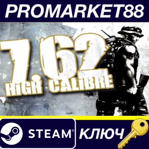 ⭐ 7,62 High Calibre Steam КЛЮЧ  GLOBAL