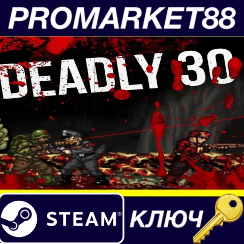 ⭐ Deadly 30 Steam КЛЮЧ  GLOBAL