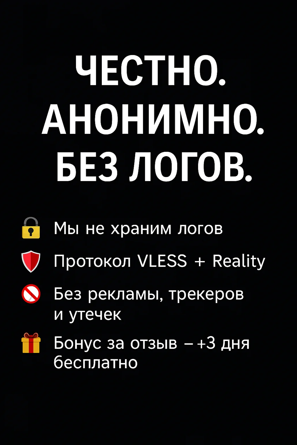 Личный ВПН | Турция | VLESS | Прокси | 30-180 дней