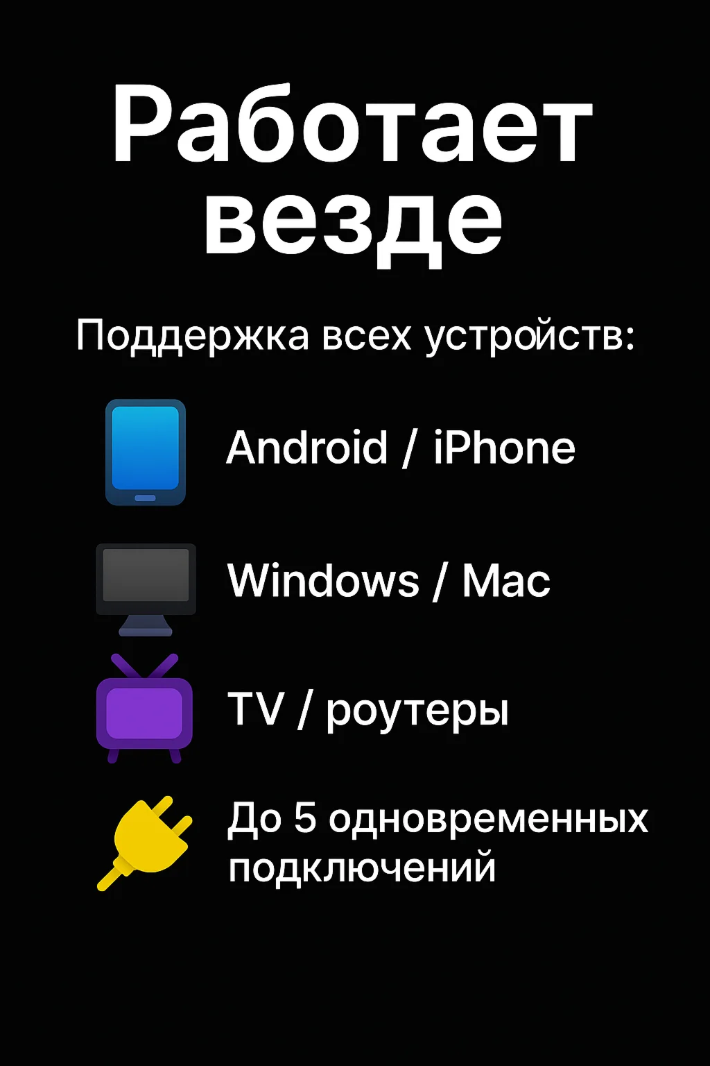 Личный ВПН | Турция | VLESS | Прокси | 30-180 дней