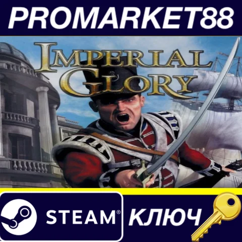 ⭐ Imperial Glory Steam КЛЮЧ  GLOBAL