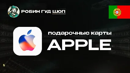 🍎 APPLE  ITUNES  APP STORE 🍏 20-100 EURO ❤ ️ПОРТУГАЛИЯ ❤ ️