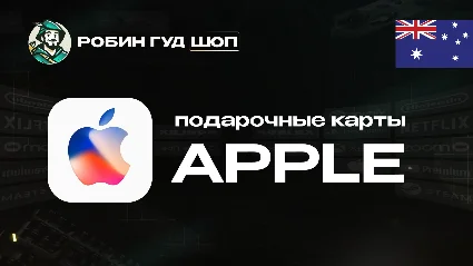 🍎 APPLE  ITUNES  APP STORE 🍏 30-100 AUD ❤ ️АВСТРАЛИЯ ❤ ️