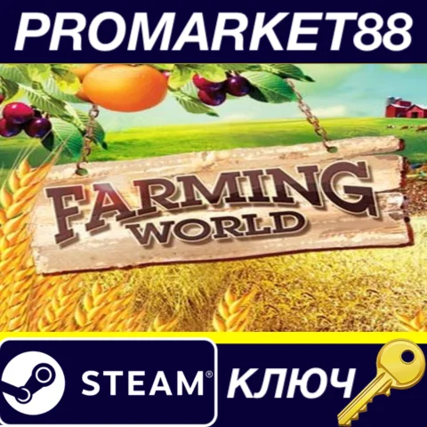 ⭐ Farming World Steam КЛЮЧ  GLOBAL