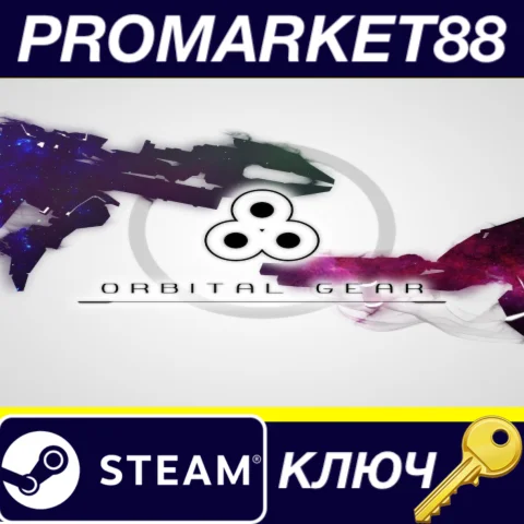 ⭐ Orbital Gear Steam КЛЮЧ  GLOBAL