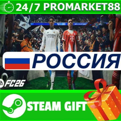 РОССИЯ EA SPORTS FC 26 STEAM GIFT FIFA ФИФА 26
