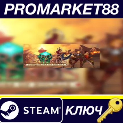 ⭐ Heroes  Legends: Conquerors of Kolhar Steam КЛЮЧ