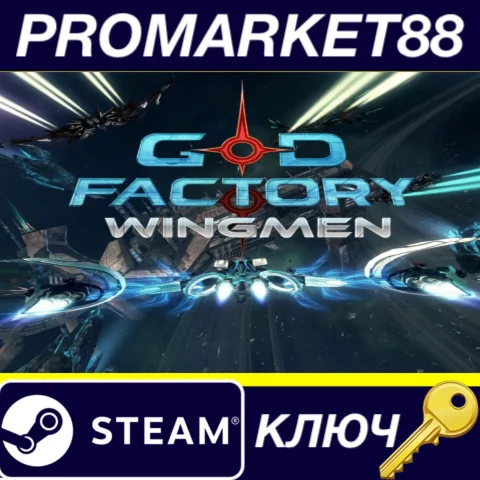 ⭐ GoD Factory: Wingmen Steam КЛЮЧ  GLOBAL