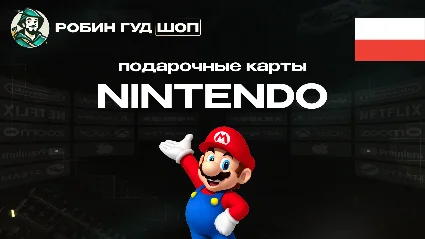 NINTENDO ESHOP 70-500 PLN ПОЛЬША КОД 24/7 АВТО ВЫБОР