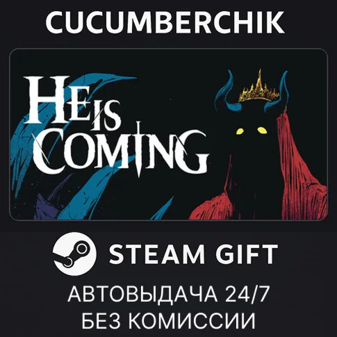 He is ComingSTEAM GIFT AUTORU/УКР/КЗ/СНГ