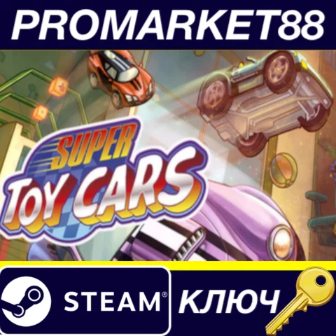 ⭐ Super Toy Cars Steam КЛЮЧ  GLOBAL