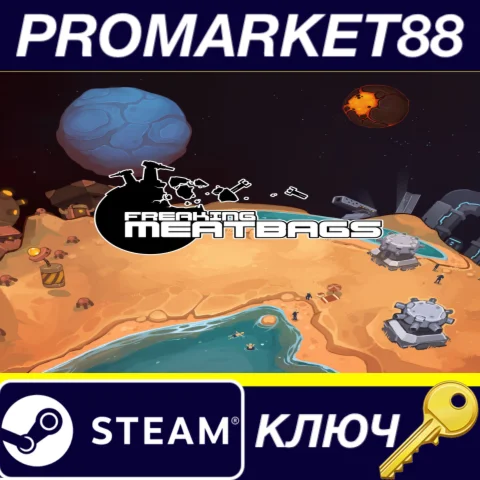 ⭐ Freaking Meatbags Steam КЛЮЧ  GLOBAL