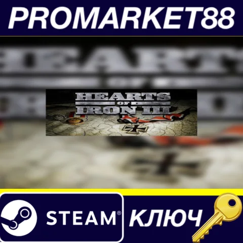⭐Hearts of Iron III Complete Pack EU Steam КЛЮЧ ЕВРОП