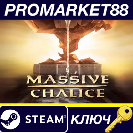 ⭐ Massive Chalice Steam КЛЮЧ 🔑 GLOBAL