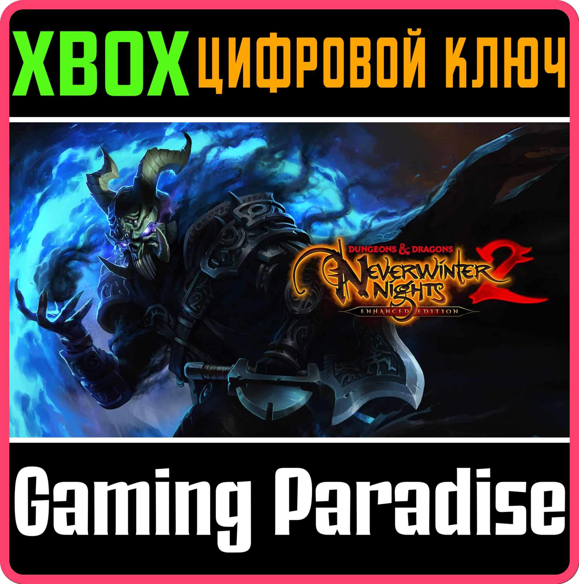 DUNGEONS & DRAGONS NEVERWINTER NIGHTS 2: ENHANCED EDITI