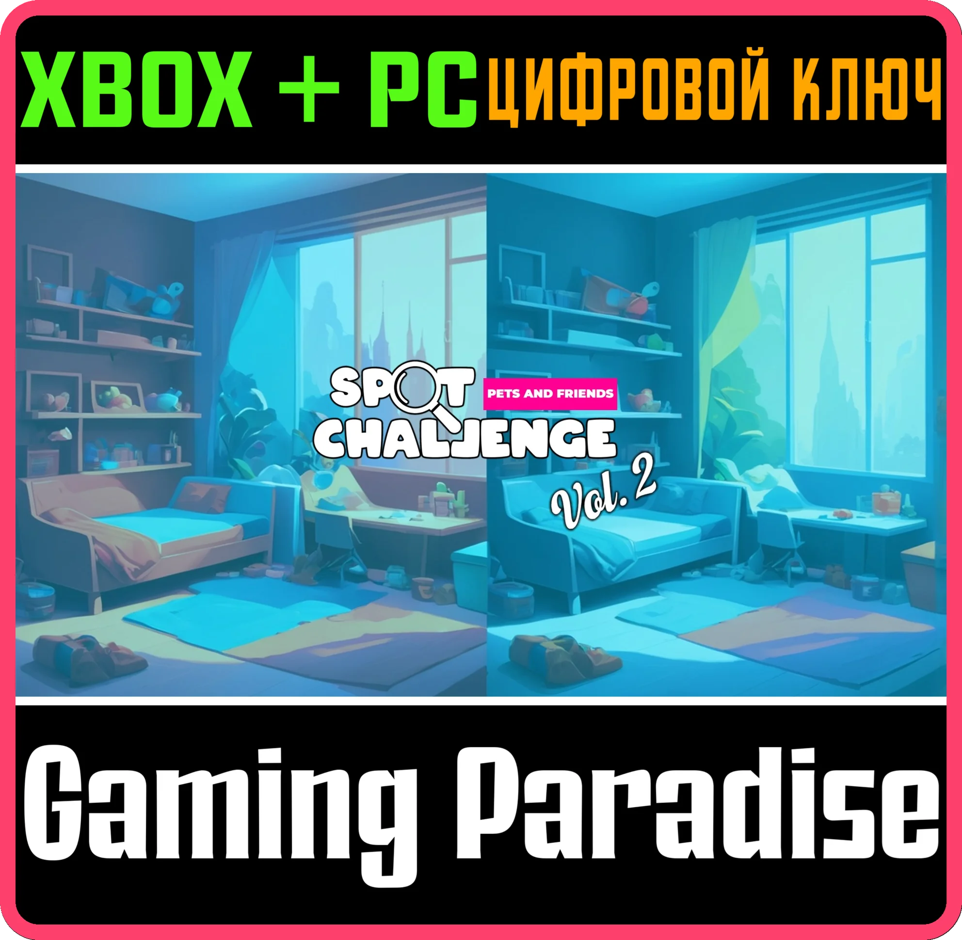 SPOT CHALLENGE VOL. 2 XBOX + PC (WIN) КЛЮЧ/КОД