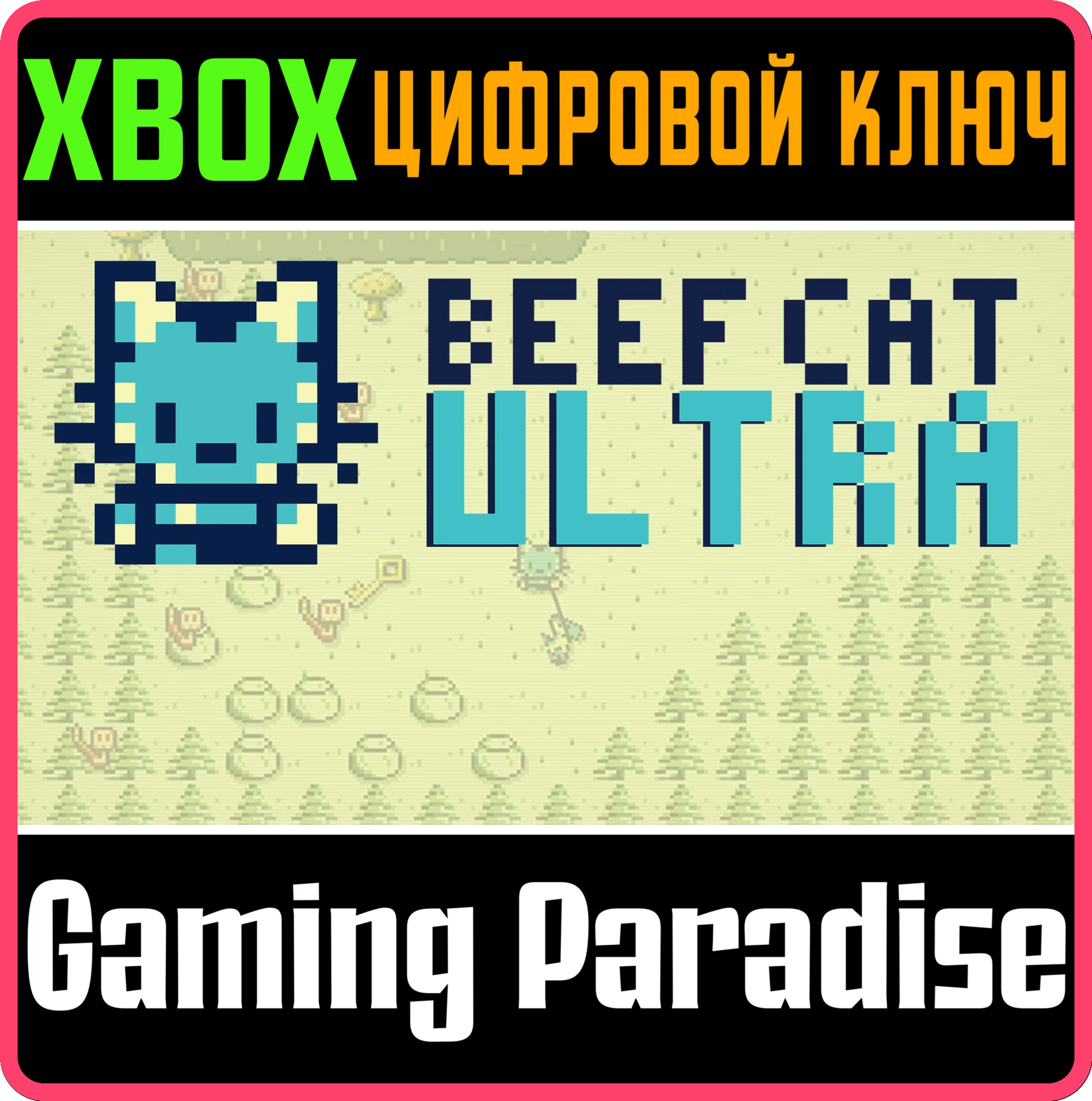 BEEF CAT ULTRA XBOX КЛЮЧ/КОД