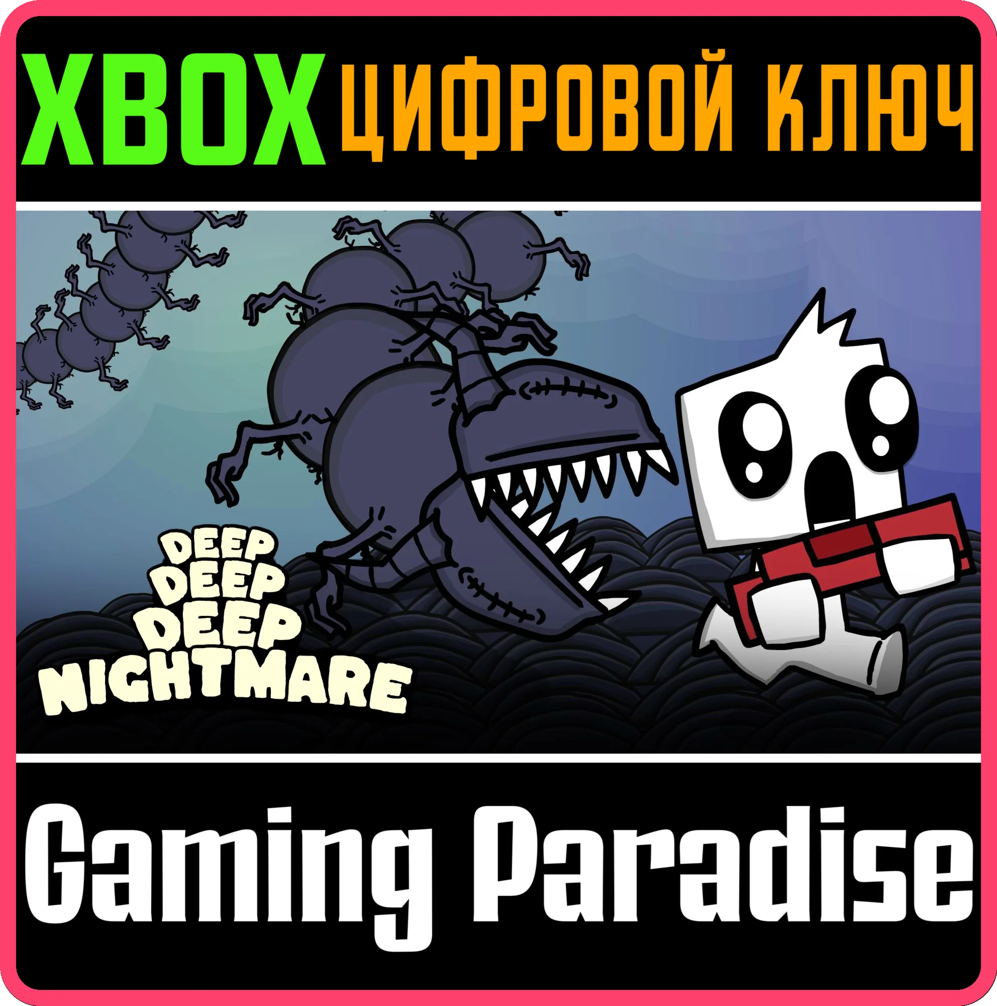 DEEP DEEP DEEP NIGHTMARE XBOX КЛЮЧ/КОД