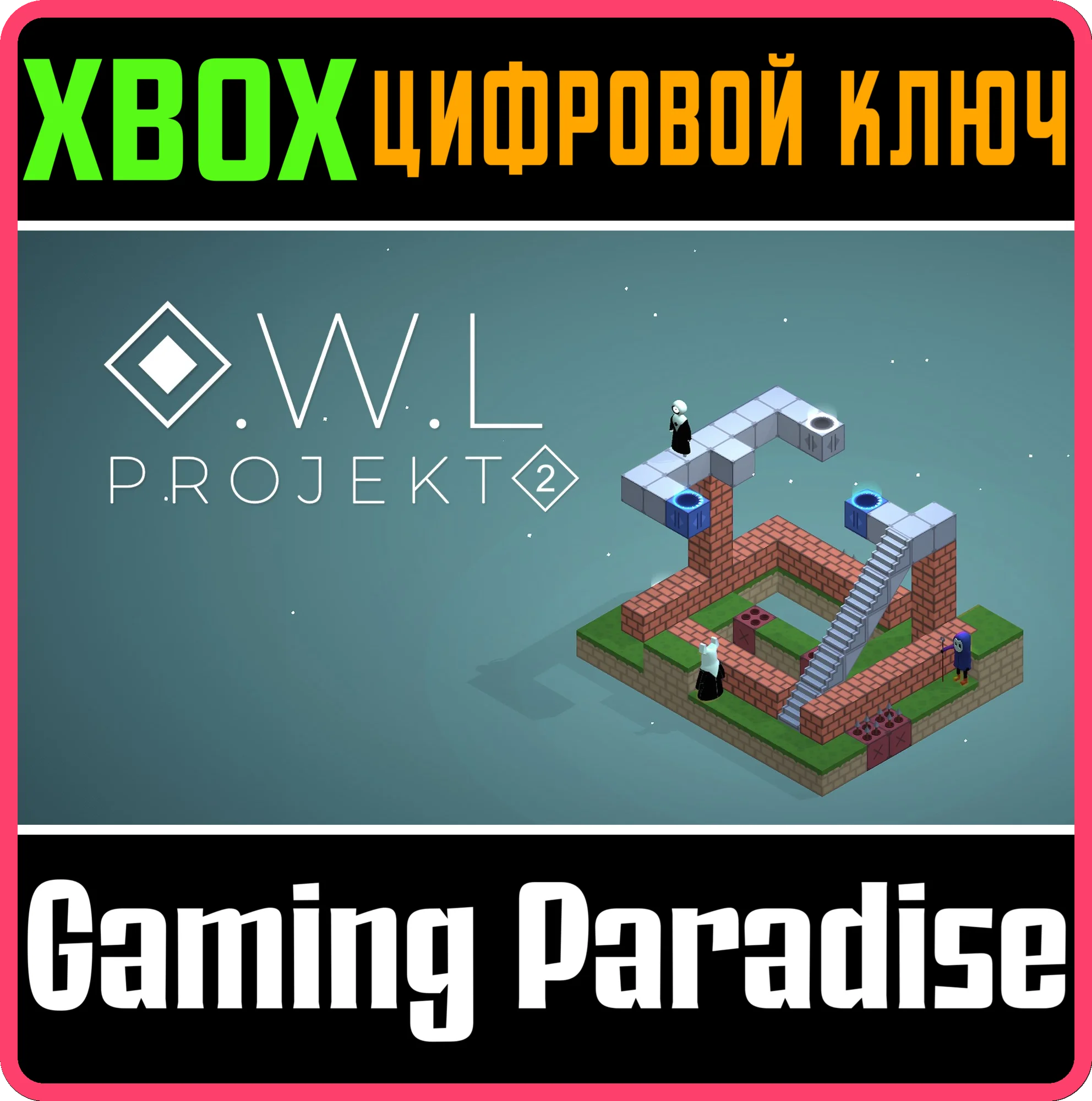 O.W.L PROJEKT 2 XBOX КЛЮЧ/КОД