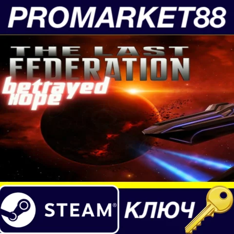⭐ The Last Federation - Betrayed Hope DLC Steam КЛЮЧ