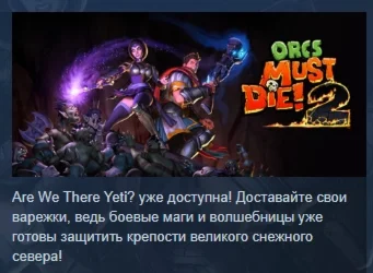 Orcs Must Die! 2  АВТОДОСТАВКА STEAM РОССИЯ
