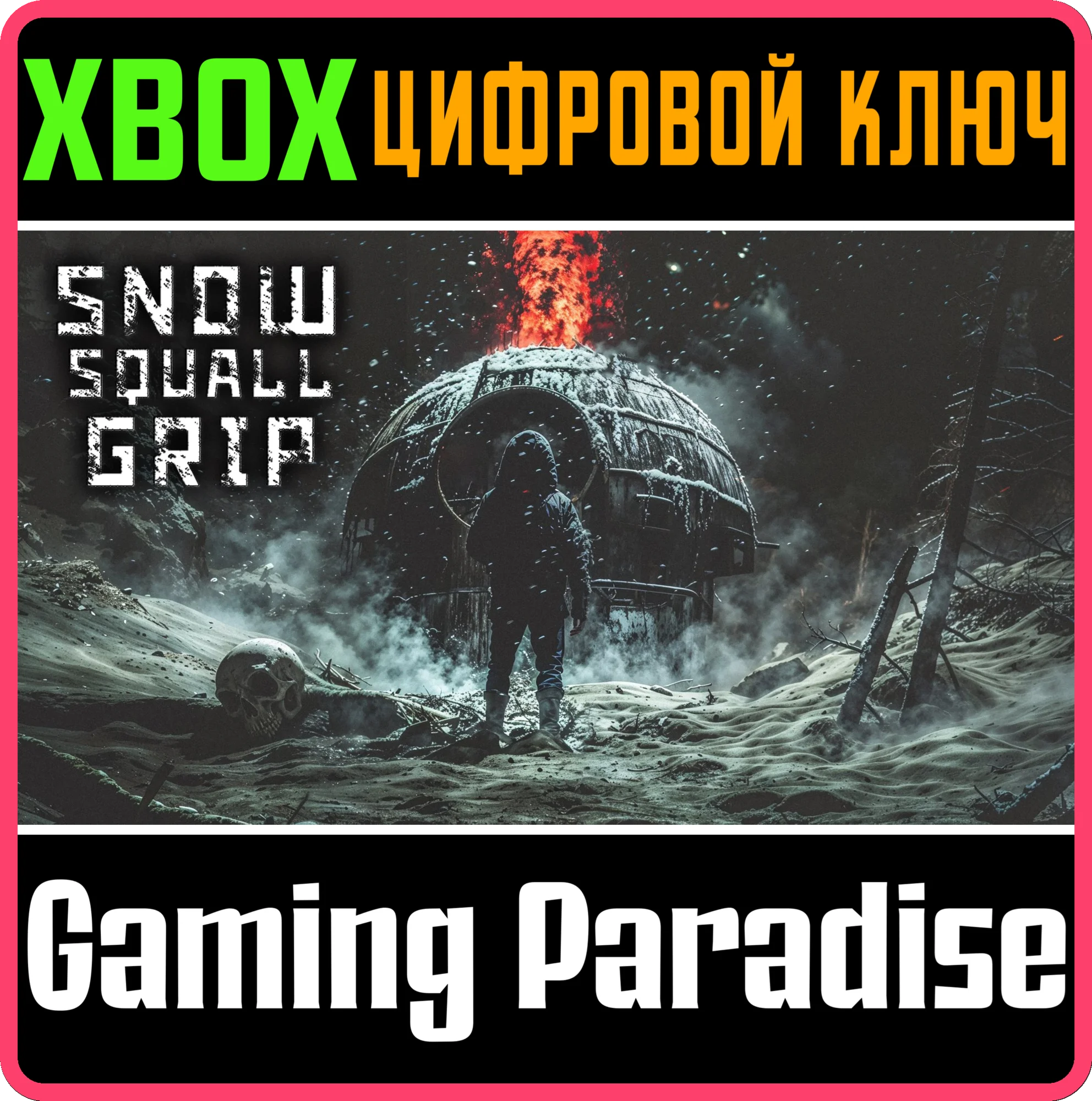 SNOW SQUALL XBOX КЛЮЧ/КОД