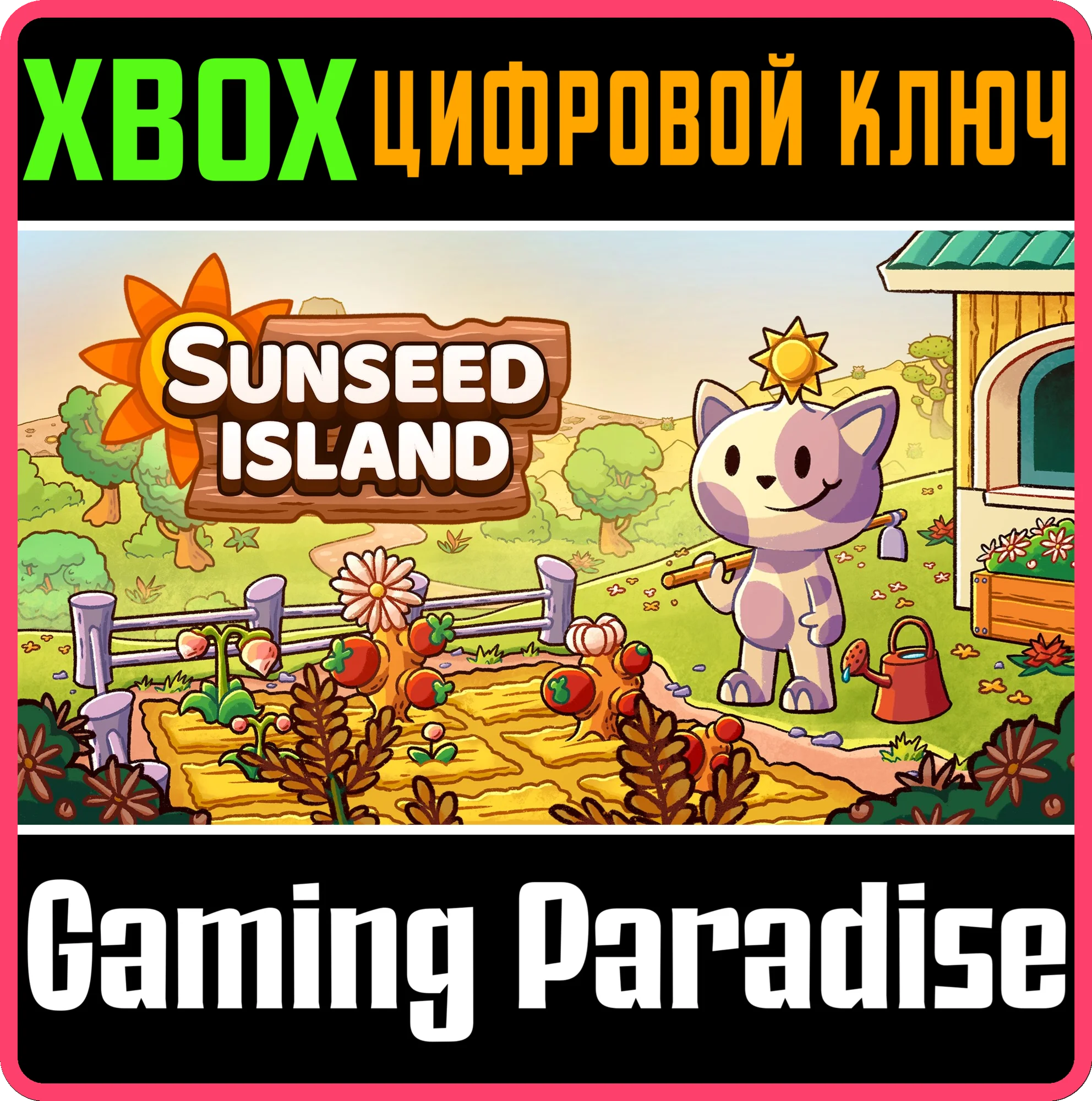 SUNSEED ISLAND XBOX КЛЮЧ/КОД