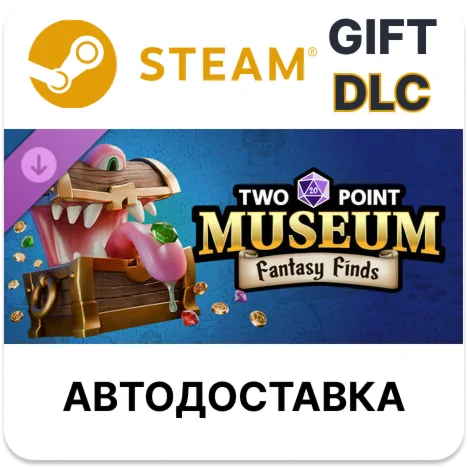 Two Point Museum Fantasy Finds Steam DLC авто