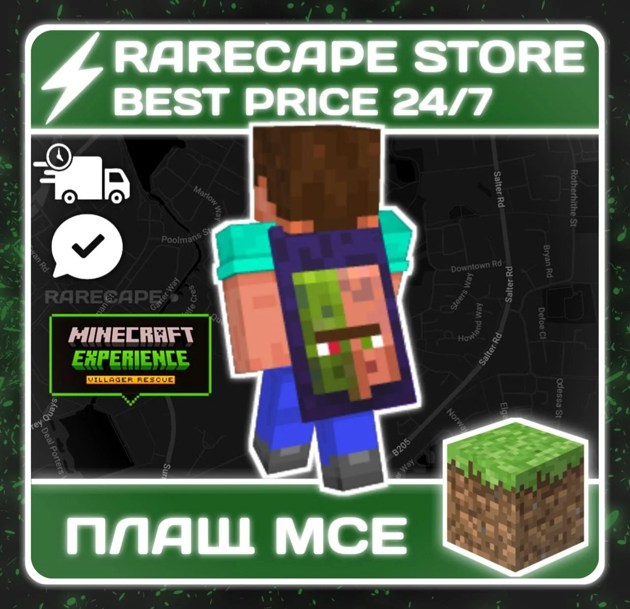 🌎 Плащ 🔑 Minecraft Experience 🔥 Bedrock&Java 🌎
