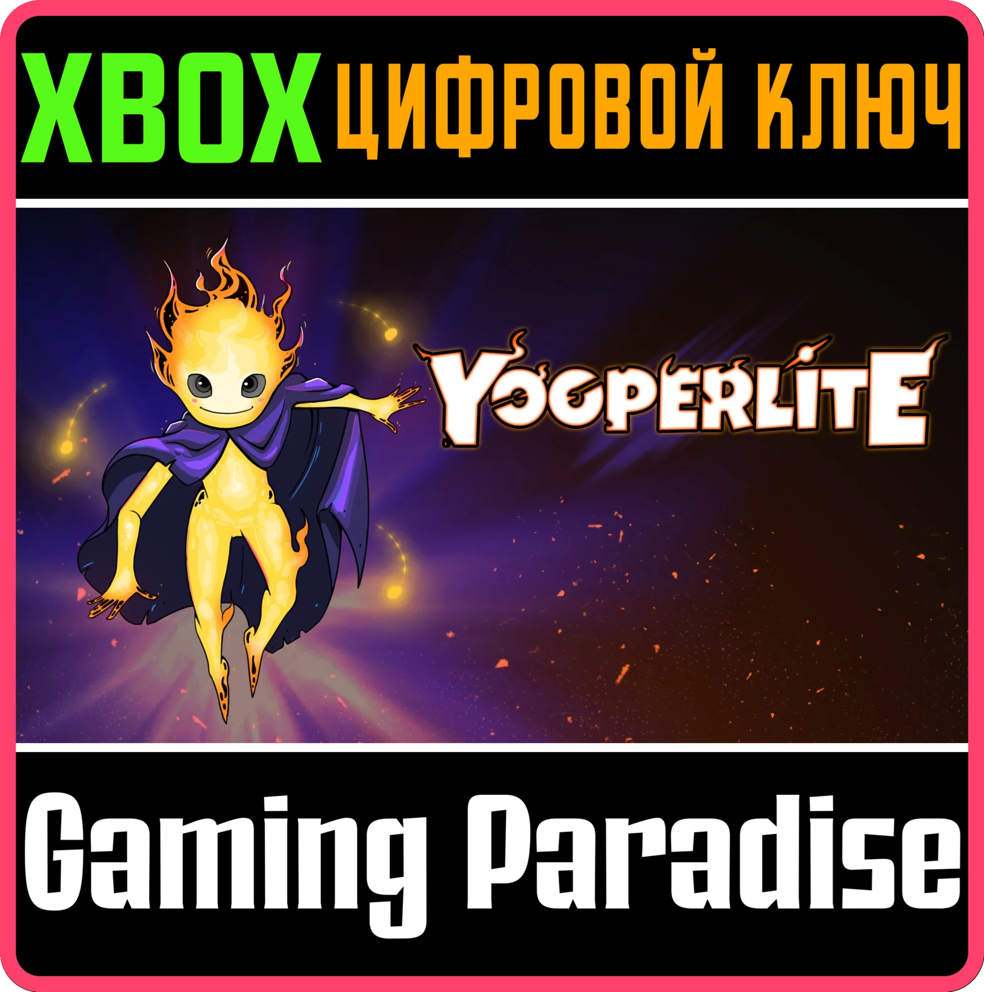 YOOPERLITE (XBOX SERIES X|S) XBOX SERIES S|X КЛЮЧ/КОД