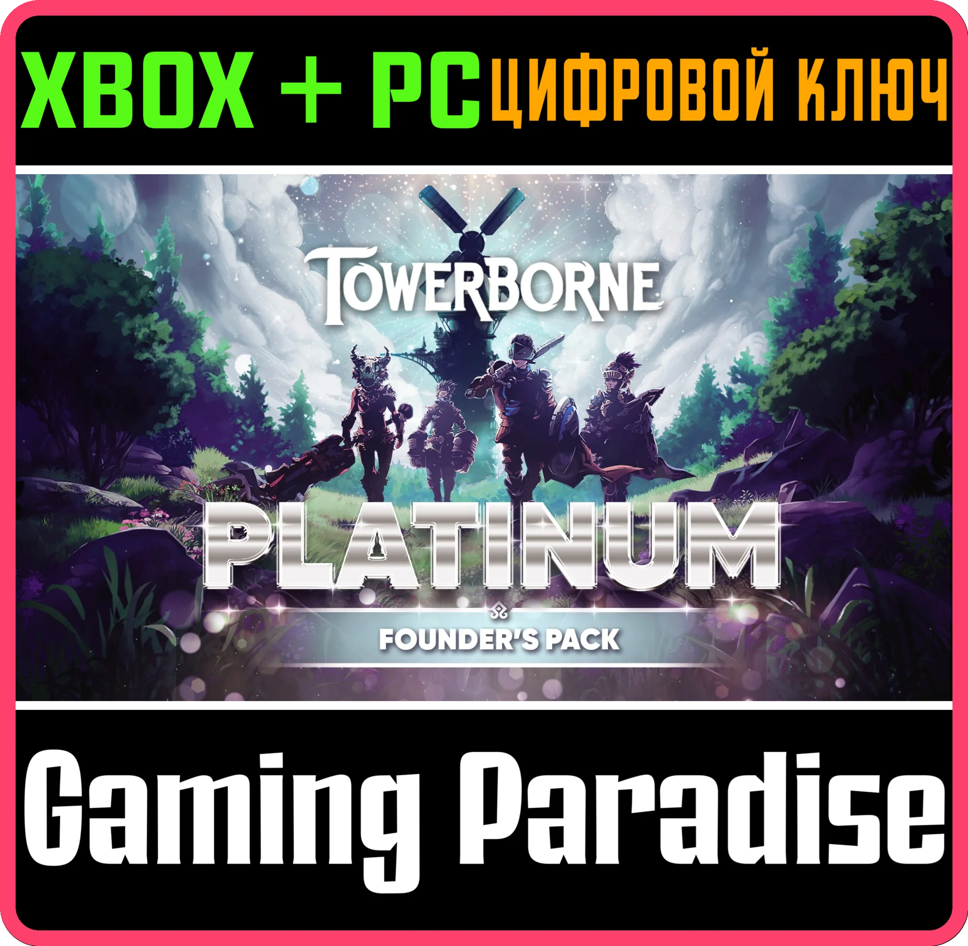 TOWERBORNE: PLATINUM FOUNDER'S PACK XBOX SERIES S|X + P