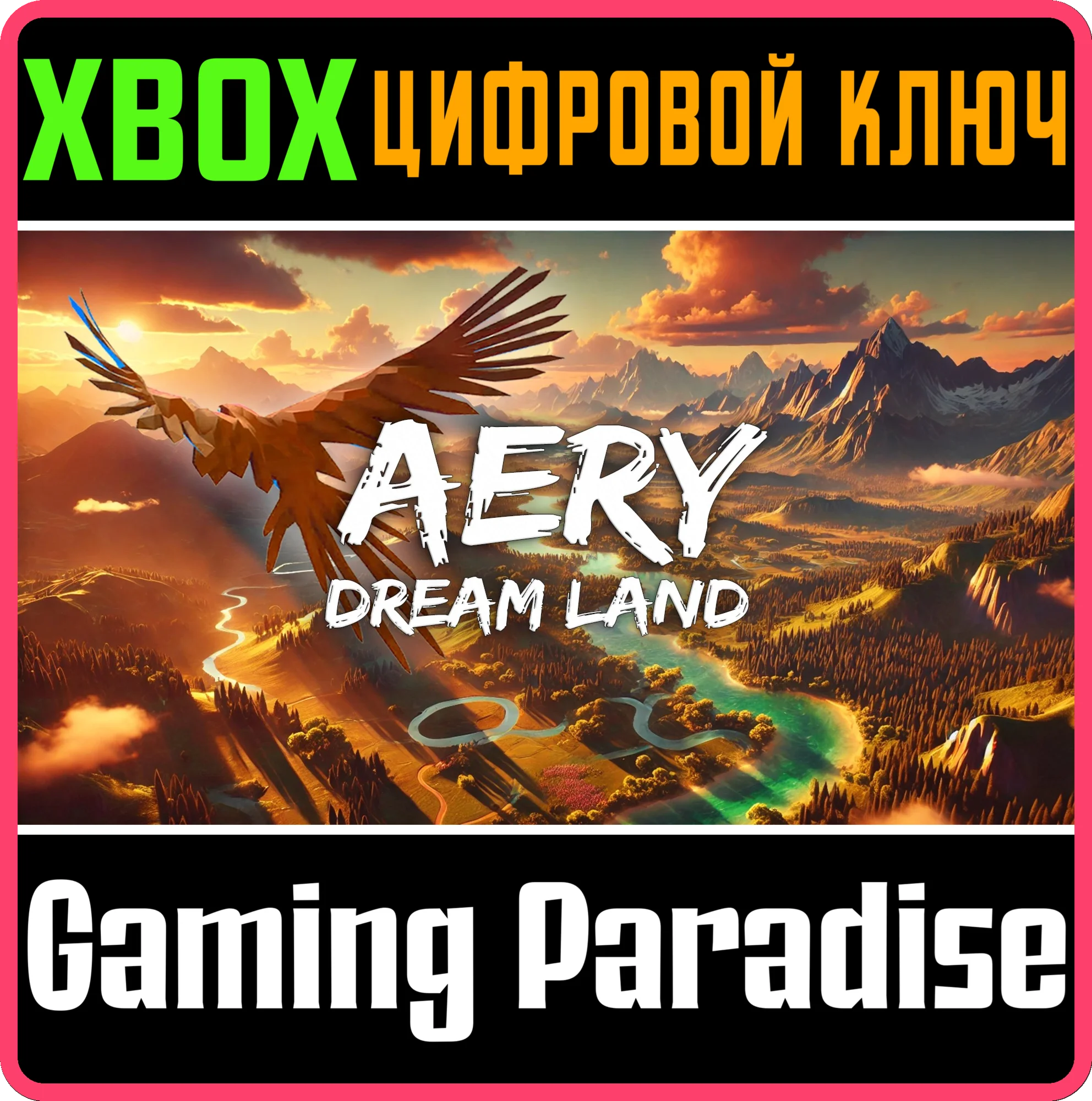 AERY - DREAM LAND XBOX КЛЮЧ/КОД