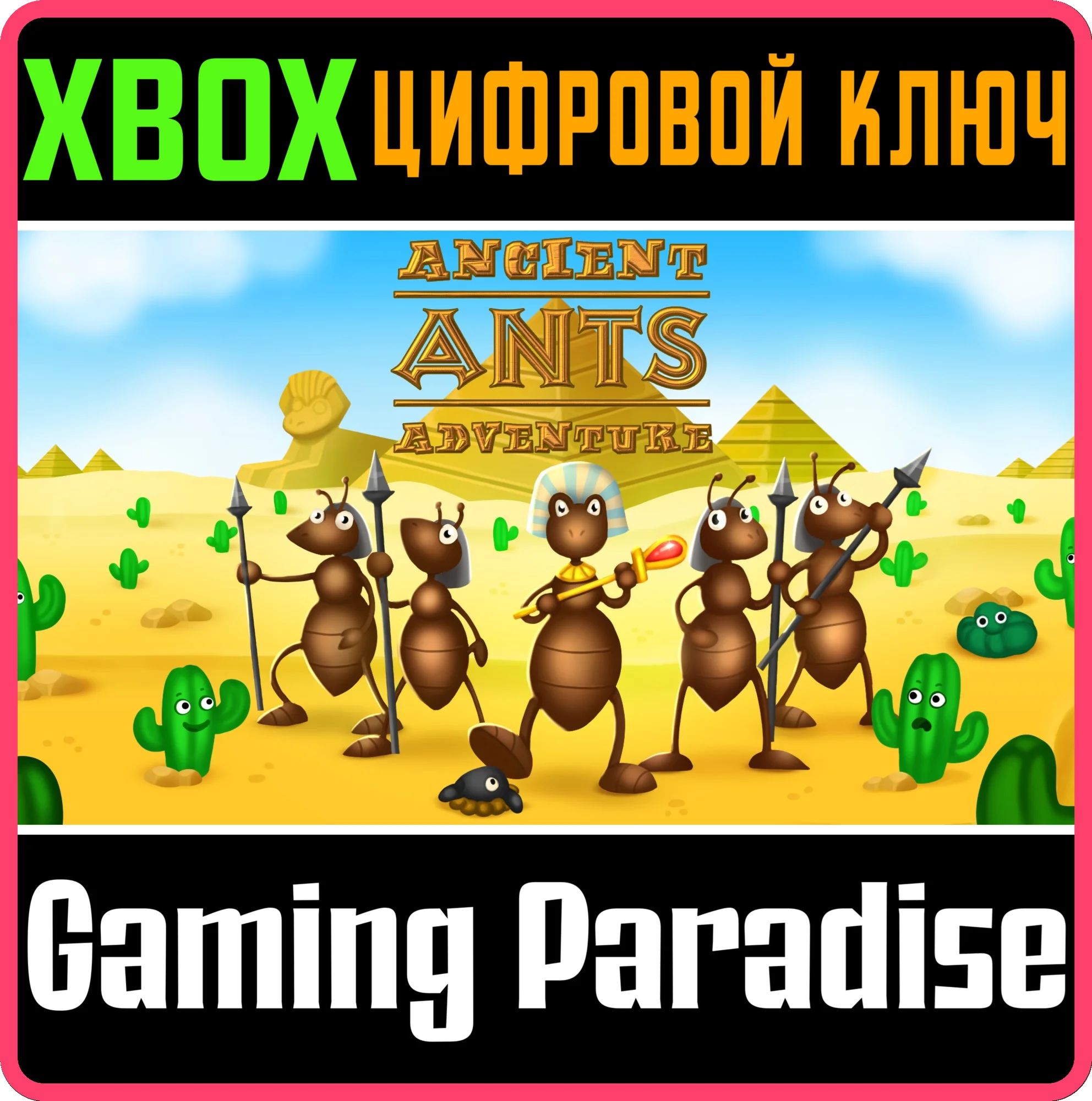 ANCIENT ANTS ADVENTURE (XBOX ONE) XBOX КЛЮЧ/КОД