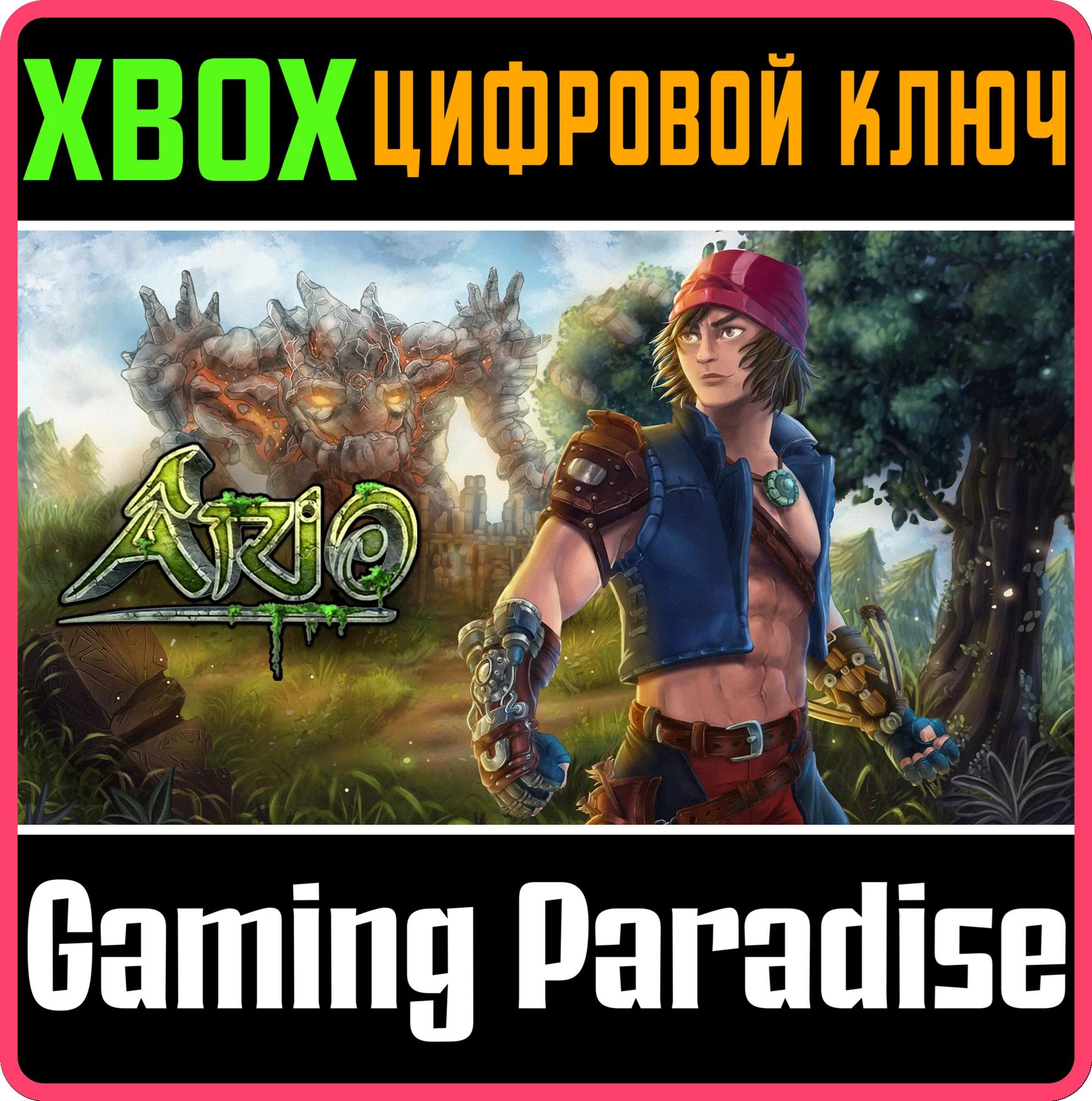 ARIO XBOX SERIES S|X КЛЮЧ/КОД