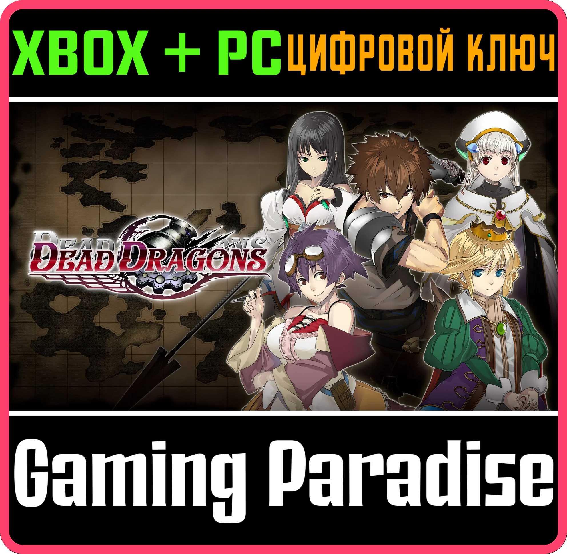 DEAD DRAGONS XBOX + PC (WIN) КЛЮЧ/КОД