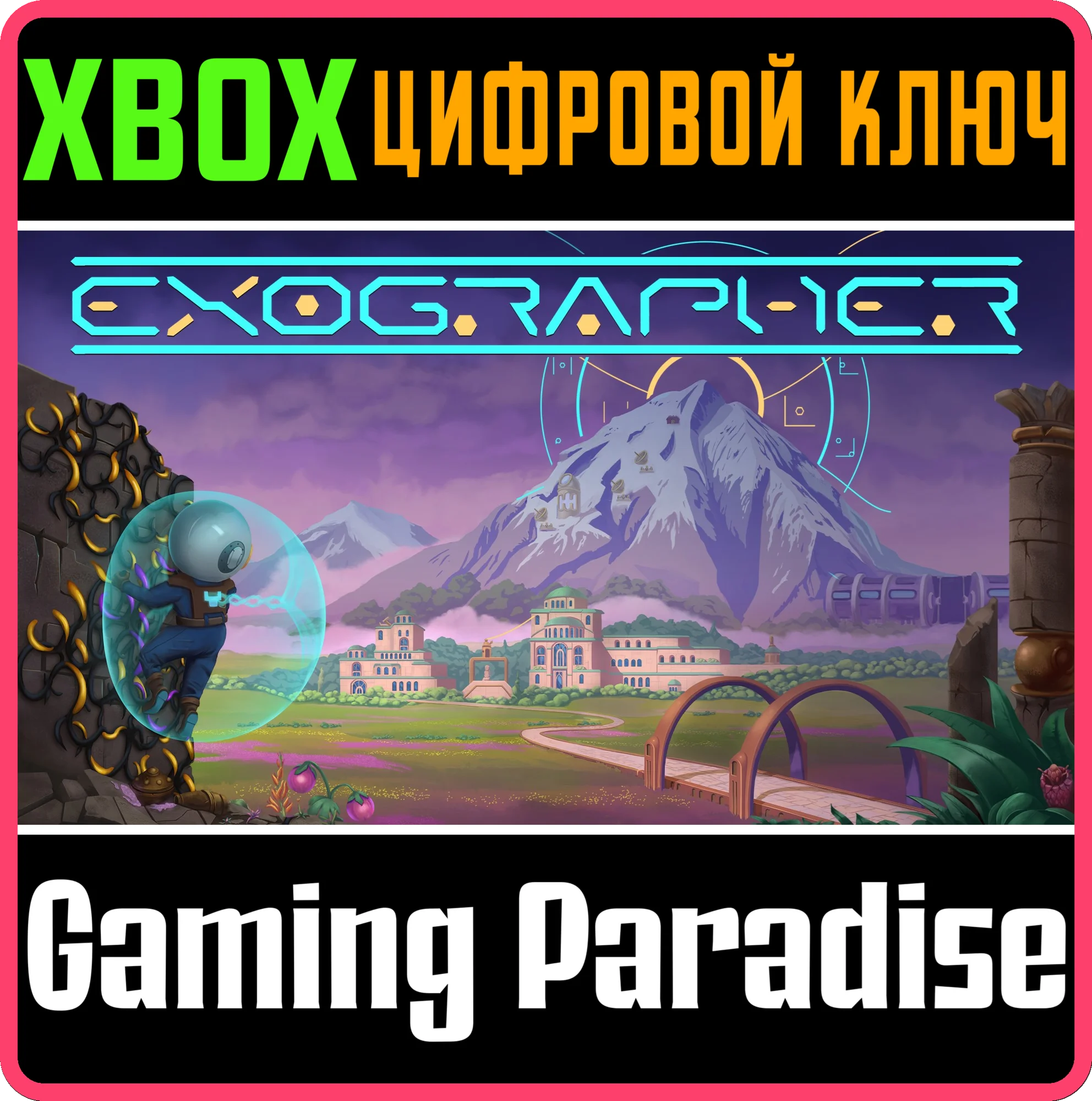 EXOGRAPHER XBOX SERIES S|X КЛЮЧ/КОД