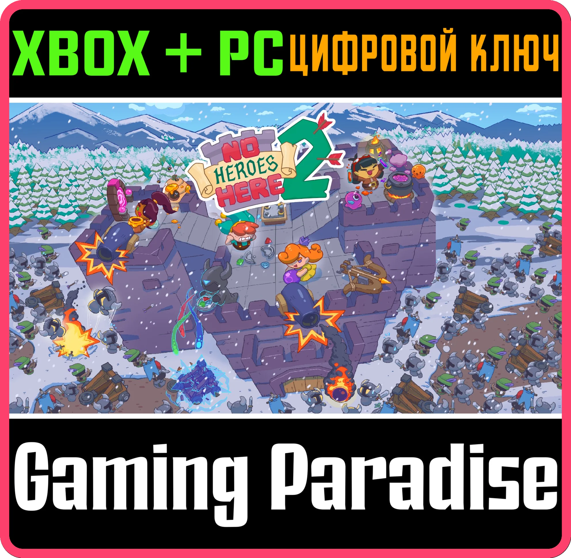 NO HEROES HERE 2 XBOX + PC (WIN) КЛЮЧ/КОД