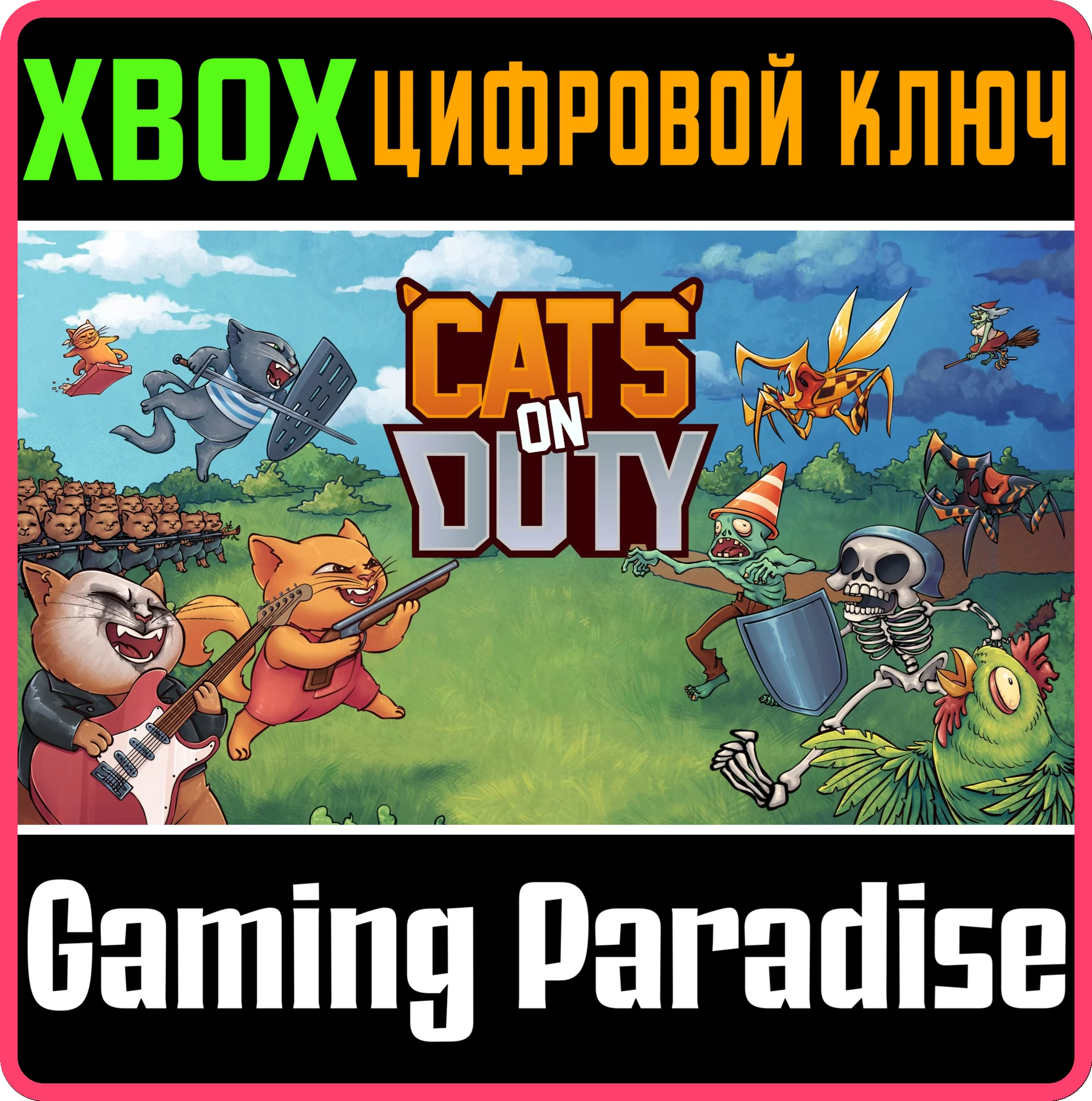 CATS ON DUTY XBOX КЛЮЧ/КОД