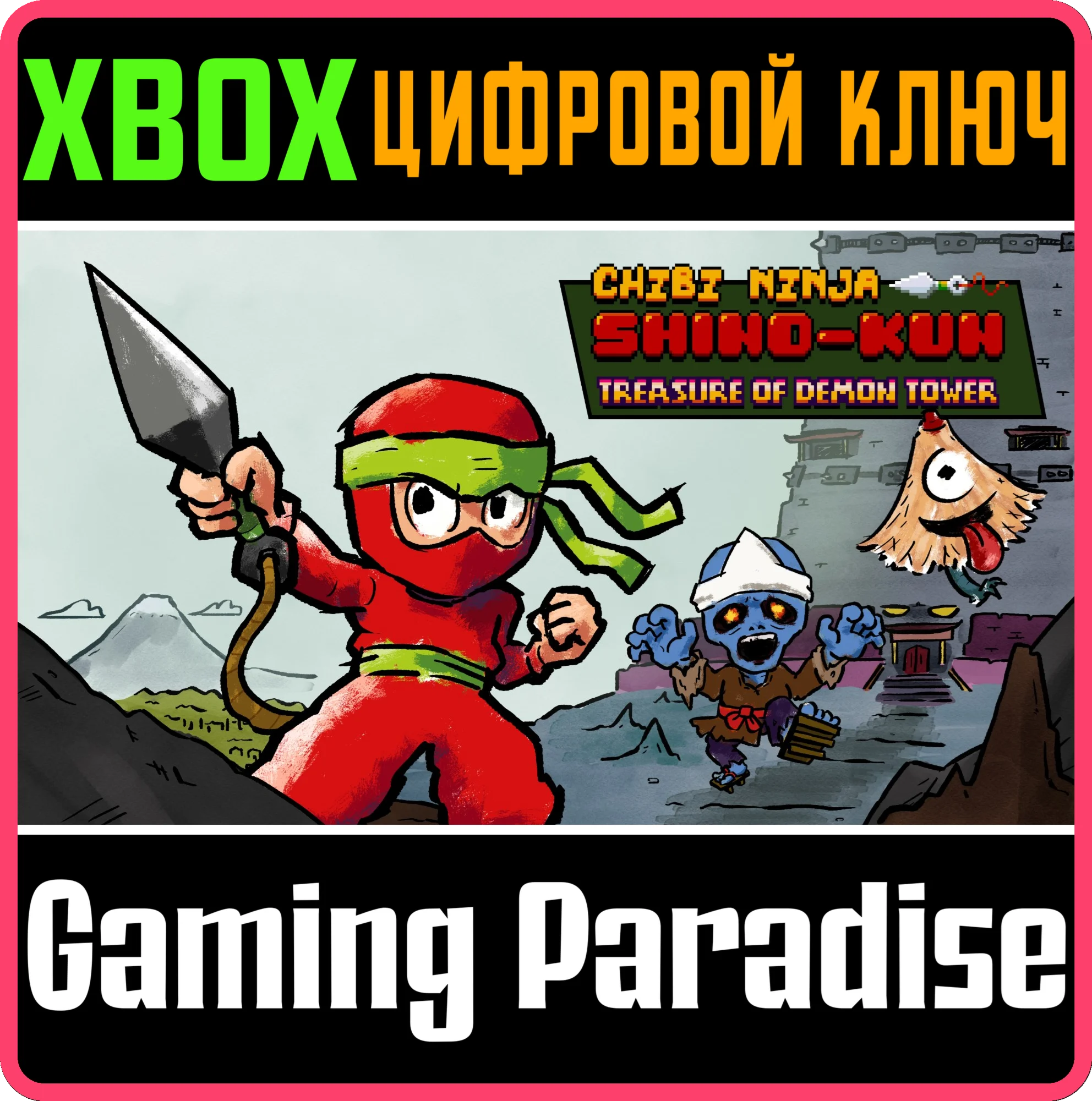 CHIBI NINJA SHINO-KUN TREASURE OF DEMON TOWER XBOX КЛЮЧ