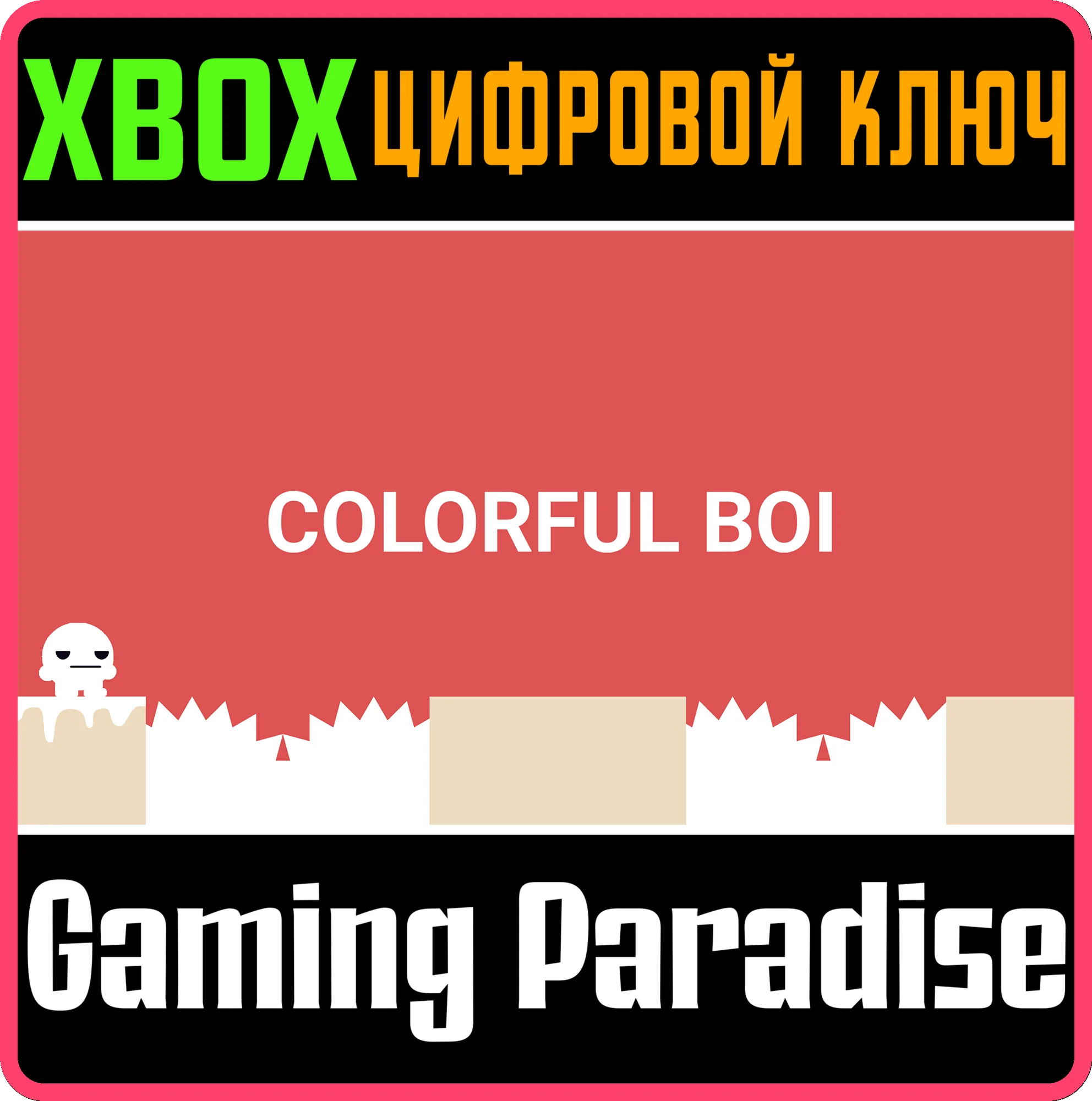 COLORFUL BOI SERIES X|S XBOX SERIES S|X КЛЮЧ/КОД