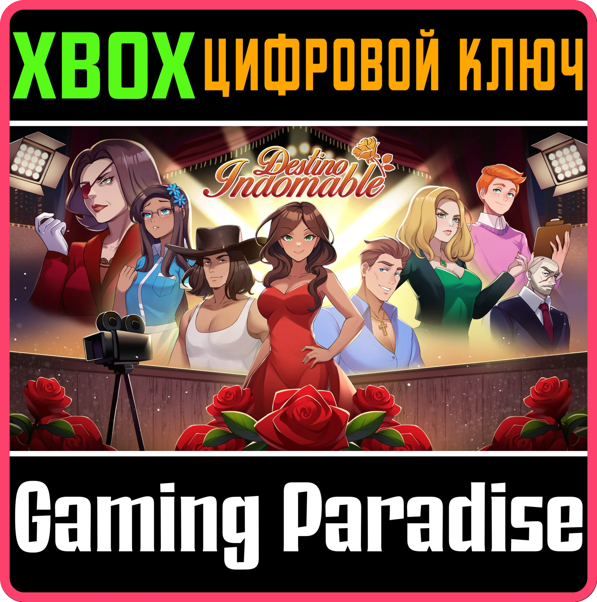 DESTINO INDOMABLE XBOX КЛЮЧ/КОД