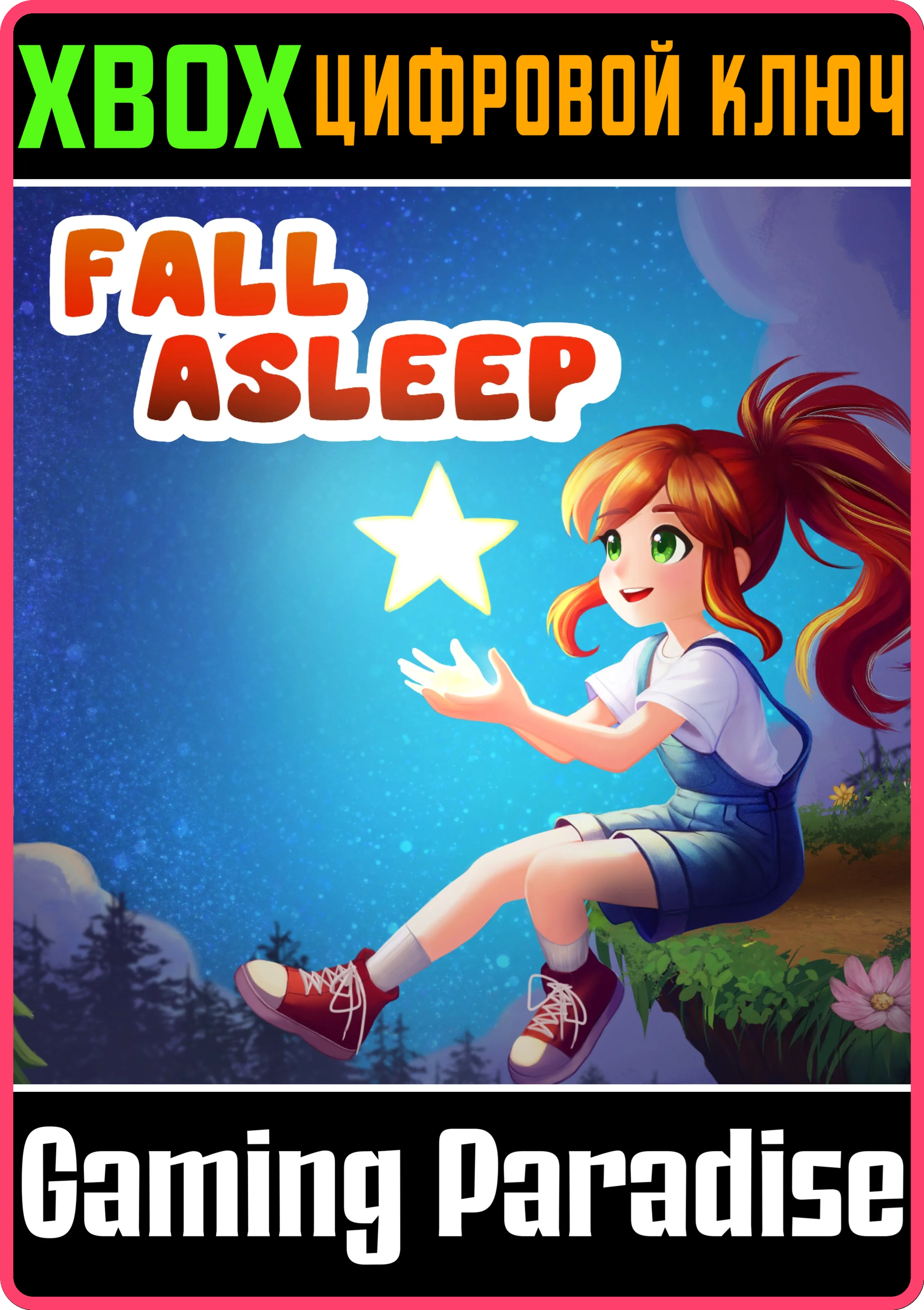 FALL ASLEEP (XBOX ONE) XBOX КЛЮЧ/КОД