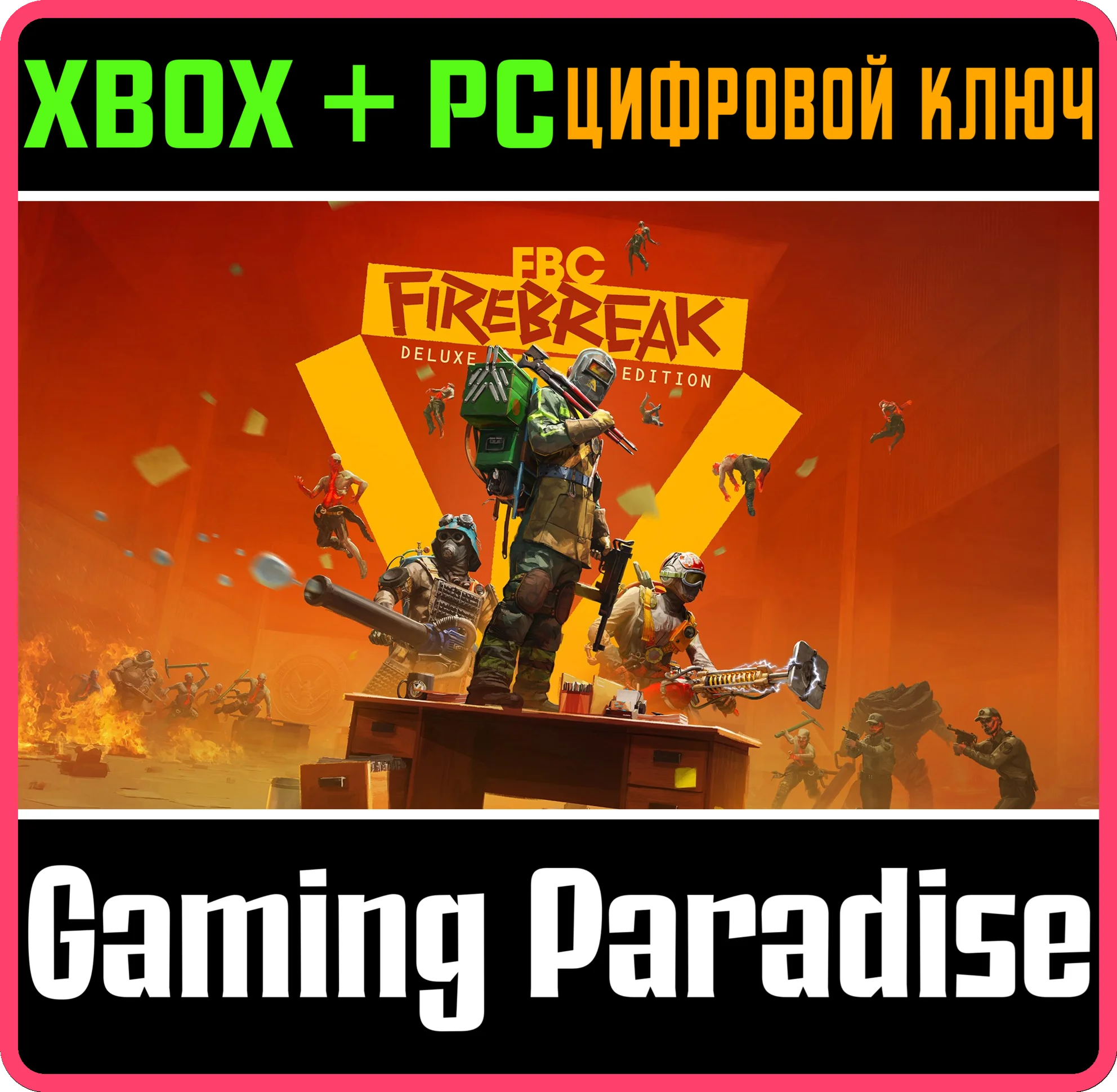 FBC: FIREBREAK DELUXE EDITION XBOX SERIES S|X + PC (WIN