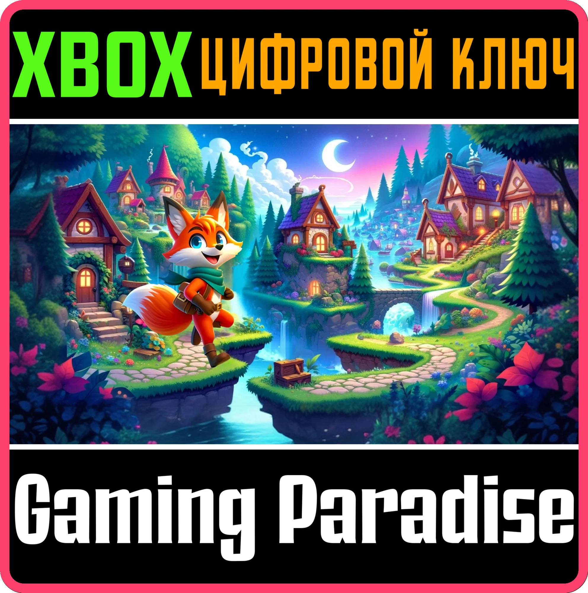 FOX LEGEND (XBOX SERIES) XBOX SERIES S|X КЛЮЧ/КОД