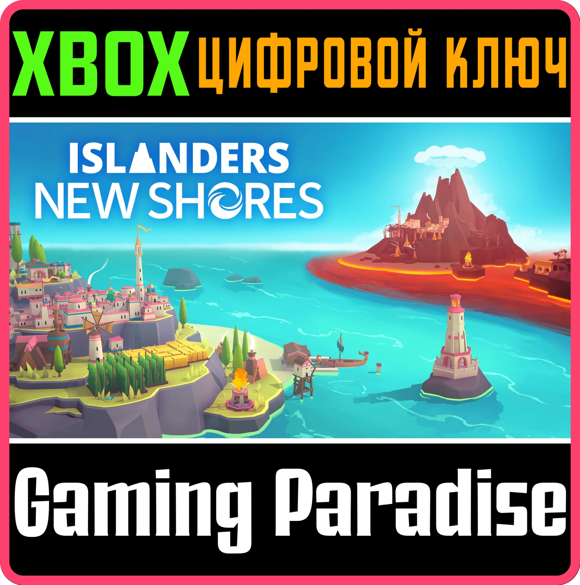 ISLANDERS: NEW SHORES XBOX SERIES S|X КЛЮЧ/КОД