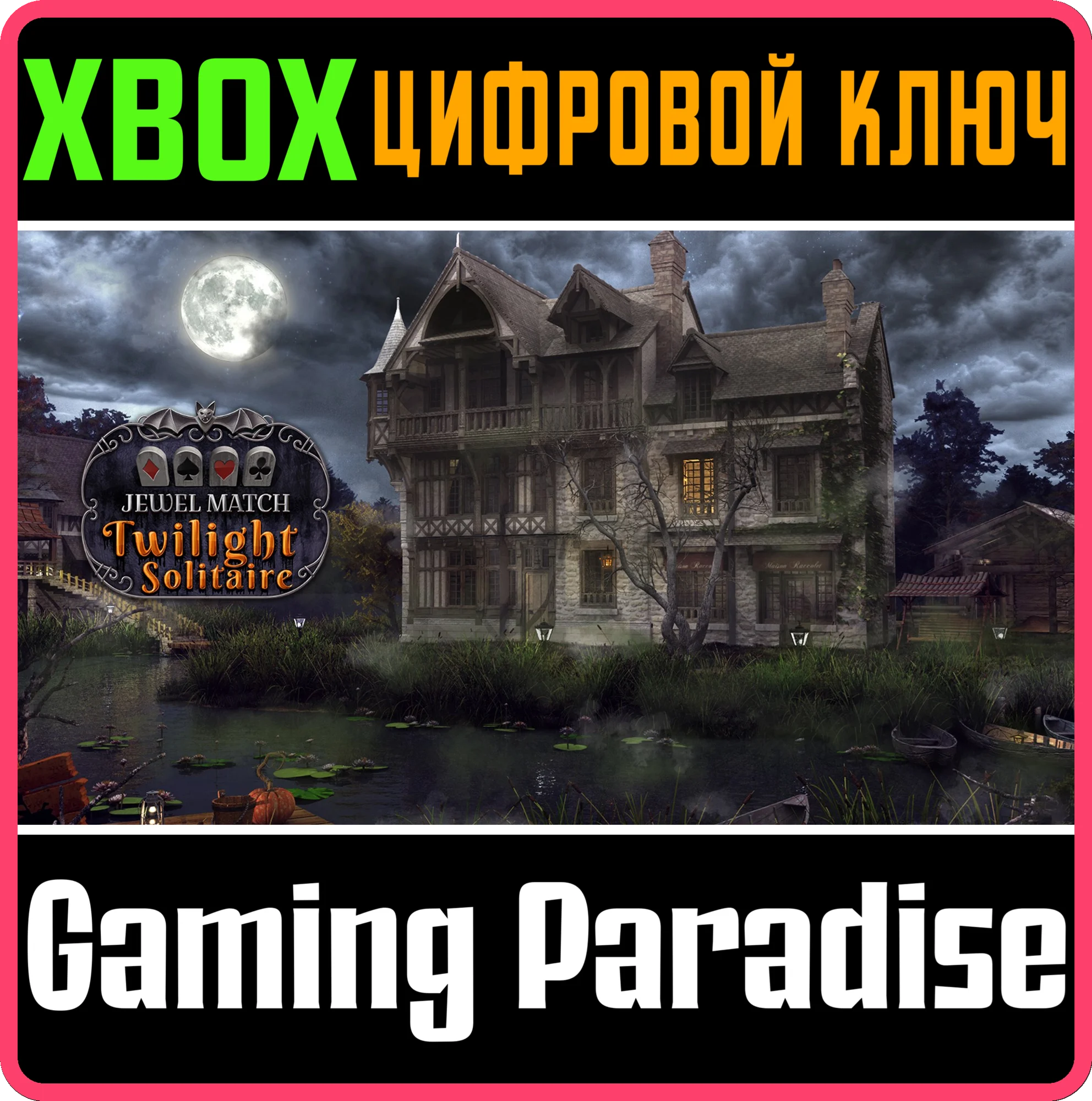 JEWEL MATCH TWILIGHT SOLITAIRE XBOX КЛЮЧ/КОД