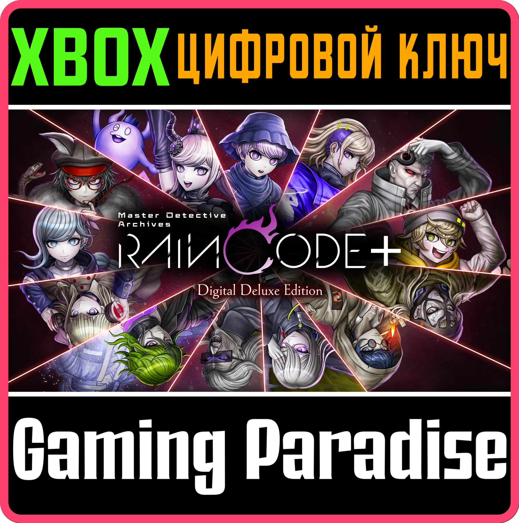 MASTER DETECTIVE ARCHIVES: RAIN CODE PLUS - DIGITAL DEL