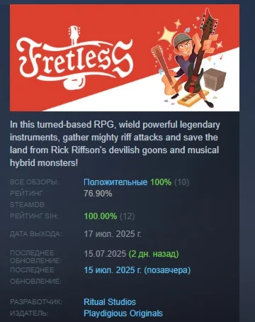 Fretless - The Wrath of Riffson STEAM GIFT РОССИЯ